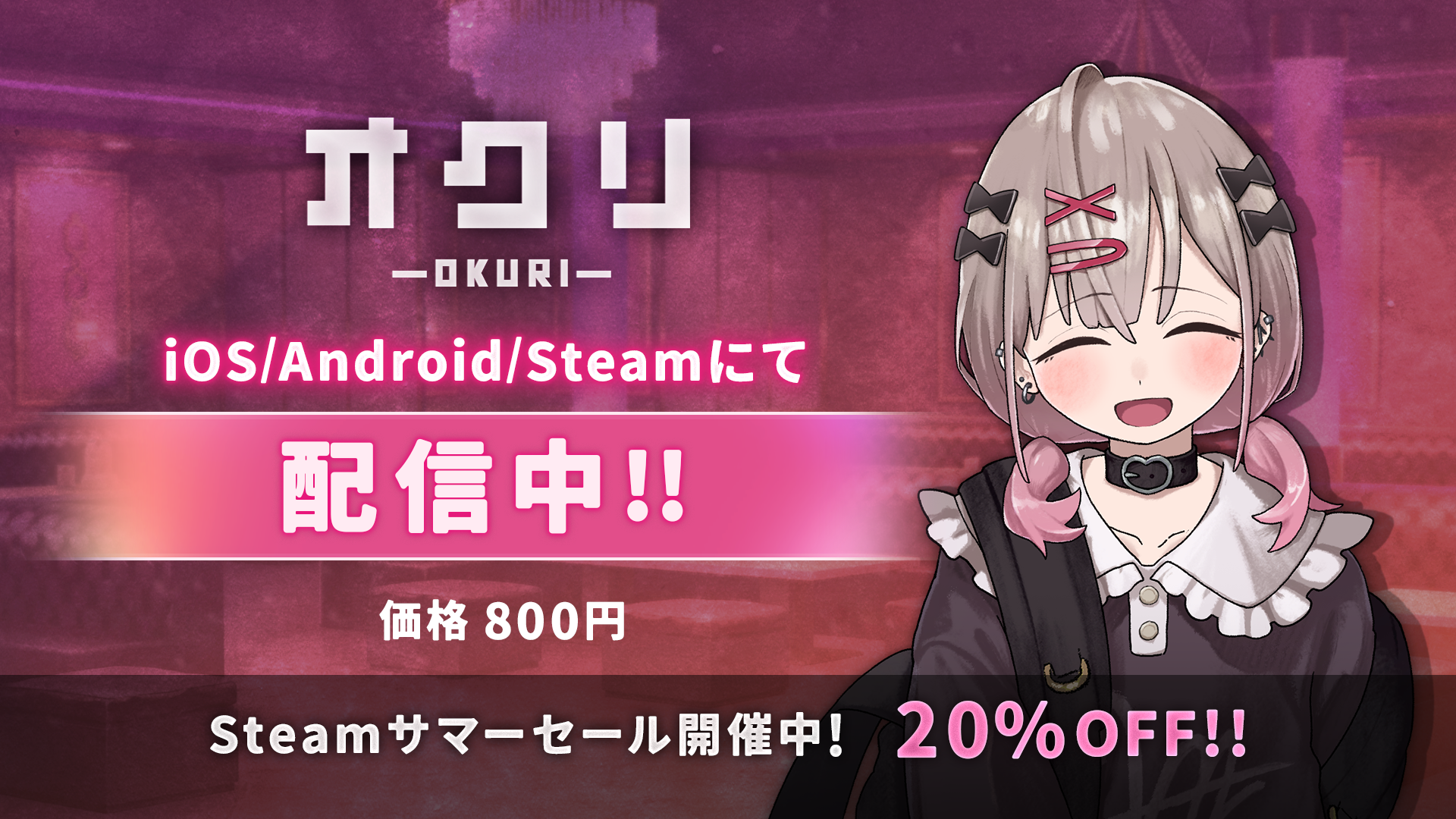 セール情報
