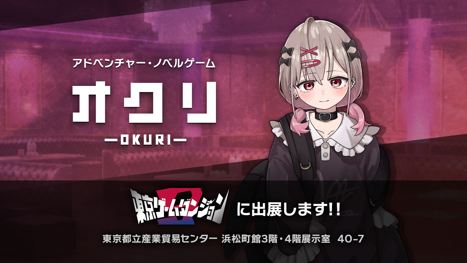 ゲームダンジョン9