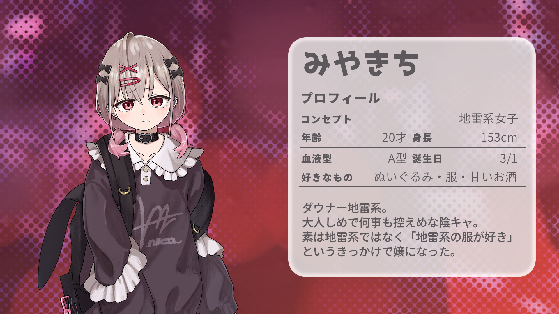 みやきち