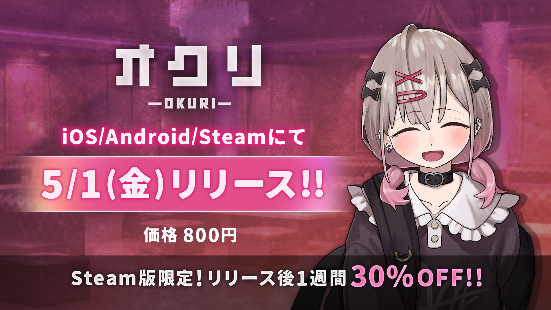 リリース情報
